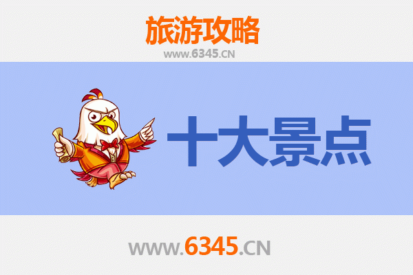 内江威远旅游攻略：五大必游景点探秘