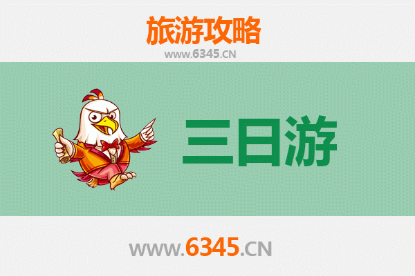 内江威远三日游攻略：探索川中秘境，品味石板河与古砦风情