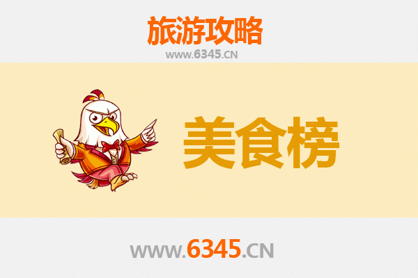 内江威远美食排行榜前十名：资深旅游博主带你吃遍地道味