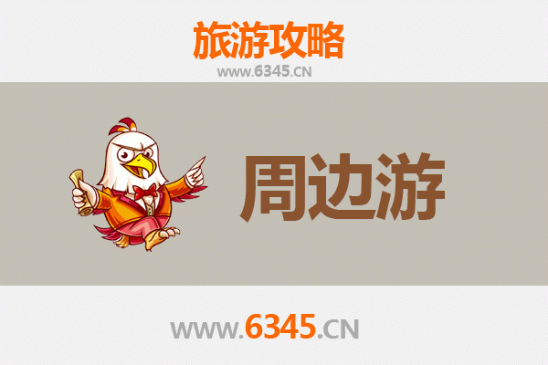 内江威远周边游攻略：探索川南秘境，品味自然与人文的完美交融