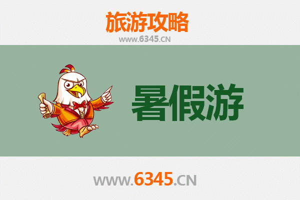 内江威远暑假避暑胜地：探索自然奇观与人文风情