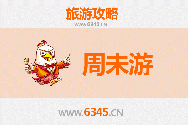 内江威远周末游攻略：探索川南秘境，尽享自然与人文之美