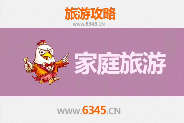内江威远家庭旅游全攻略：探索自然奇观与亲子乐趣